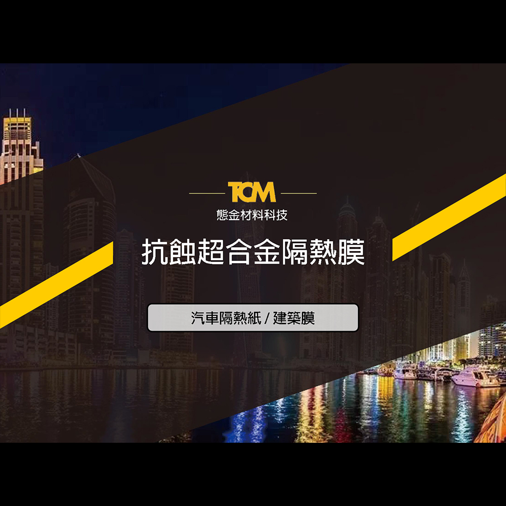 Heat radiation isolation film